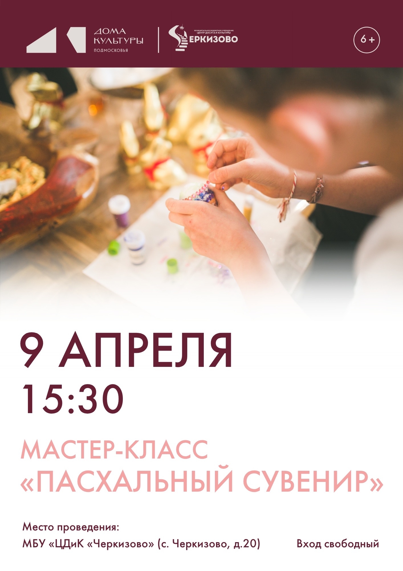 Мастер-класс "Пасхальный сувенир"