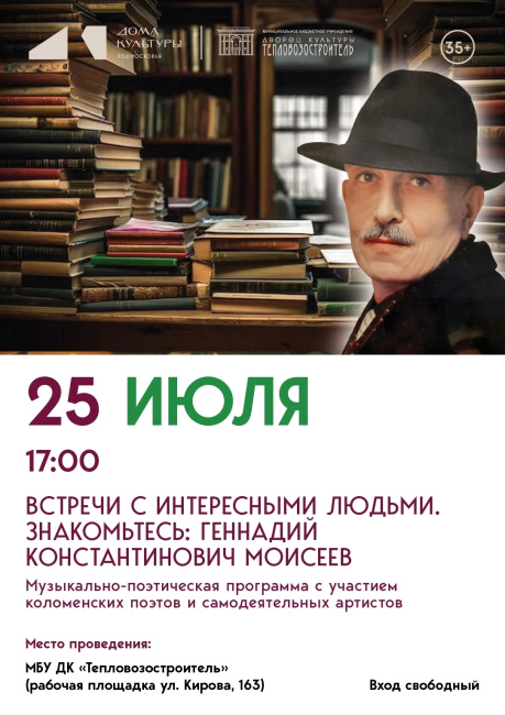 Музыкально-поэтическая программа 