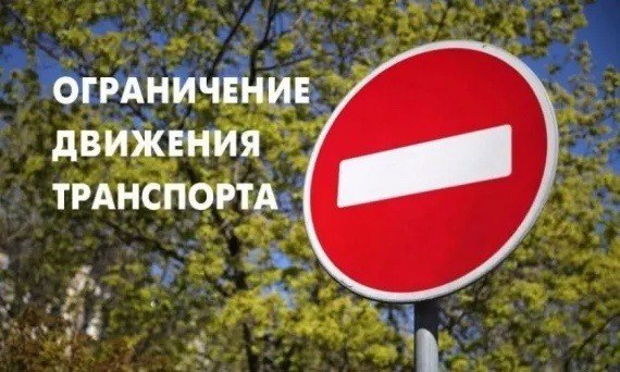 Проезд и парковка будут запрещены в Коломне