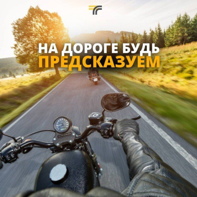 244 ДТП с участием мототранспорта с начала года