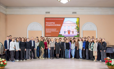 Московская областная музыкально-теоретическая олимпиада "Таланты Подмосковья" завершилась в Коломне