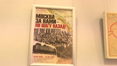 Битве за Москву посвятили сразу две выставки в Музее боевой славы