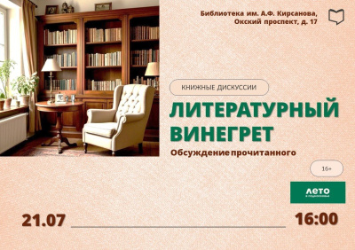 Читать летом - невероятное удовольствие