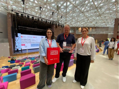 В Подмосковье прошёл форум "Развитие талантов школьников в эпоху цифровой трансформации"