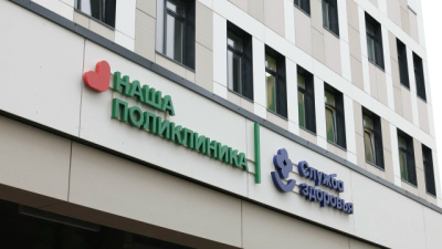 В Подмосковье определён график работы медучреждений в новогодние праздники