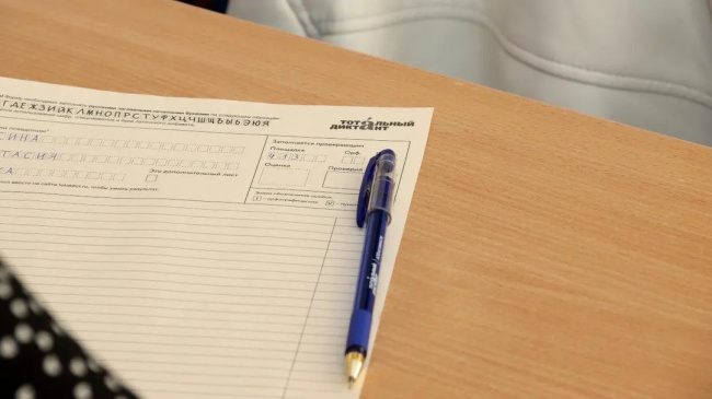 Коломенский ГСГУ приглашает на Тотальный диктант