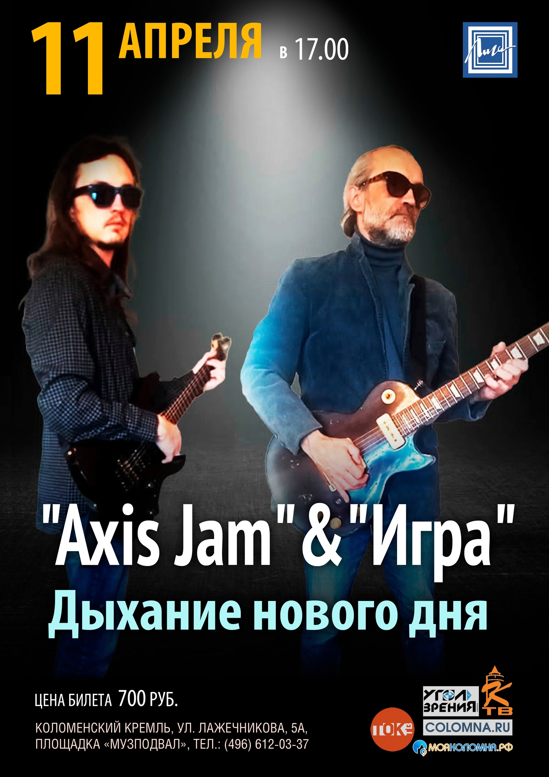 Концерт "Дыхание нового дня"