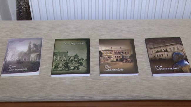 Дом Лажечникова