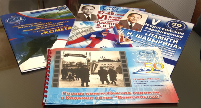 Конькобежный центр отмечает 20-летие