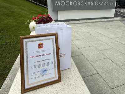 Школьниц из Коломны наградили за знание основ формирования бюджета