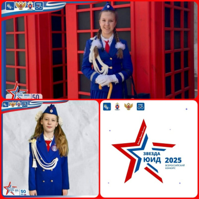 Коломчанка стала победительницей конкурса "Звезда ЮИД-2025"