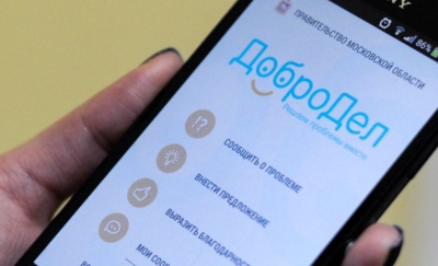 Жители Подмосковья теперь могут через "Добродел" записывать детей в кружки