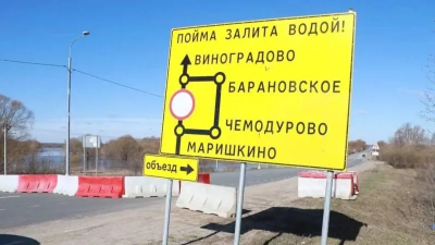 В Воскресенске перекрыли дороги из-за весеннего паводка