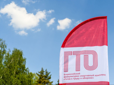 Областной фестиваль "ГТО без границ" пройдёт в Коломне