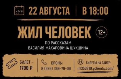 22 августа - закрытие летнего театрального сезона