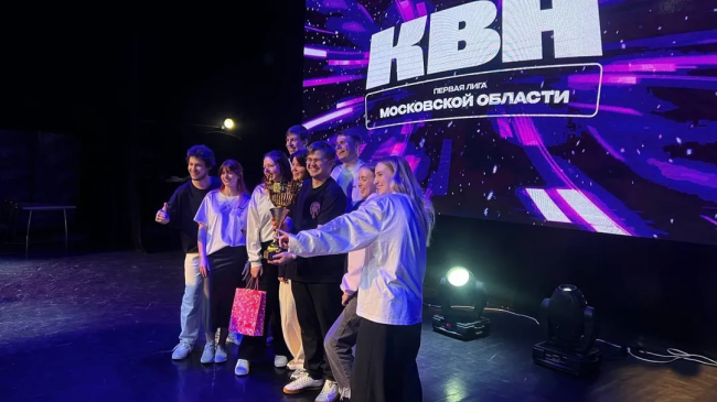 В Егорьевске пройдут игры ¼ финала Открытой молодёжной лиги КВН 