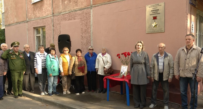 Установили памятную доску Герою Советского Союза