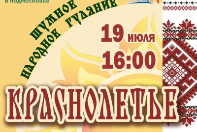 Встречаемся на "Блюдечке"