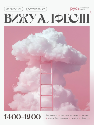 Фестиваль визуального искусства пройдёт в Коломне