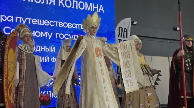 Международный туристический форум "Пора путешествовать по Союзному государству" открылся в Коломне