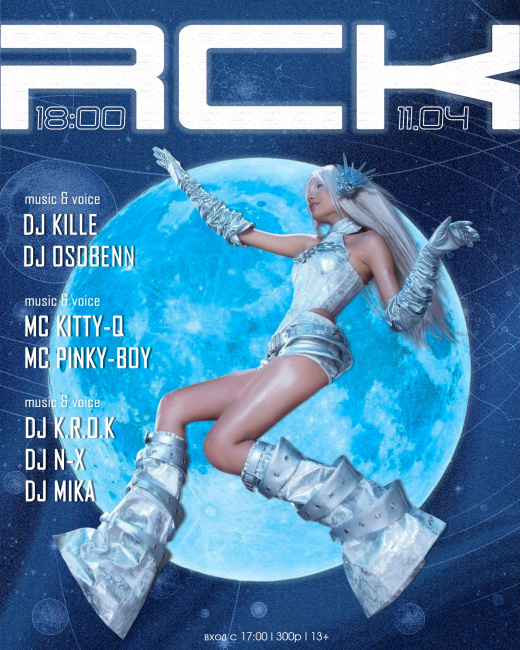 КОСМОС НАС ЖДЁТ