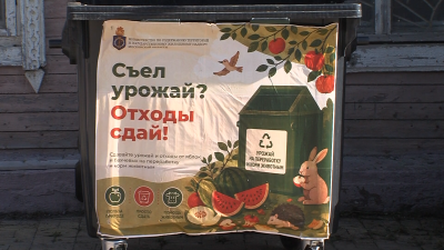 Продолжается акция по сбору избытков урожая