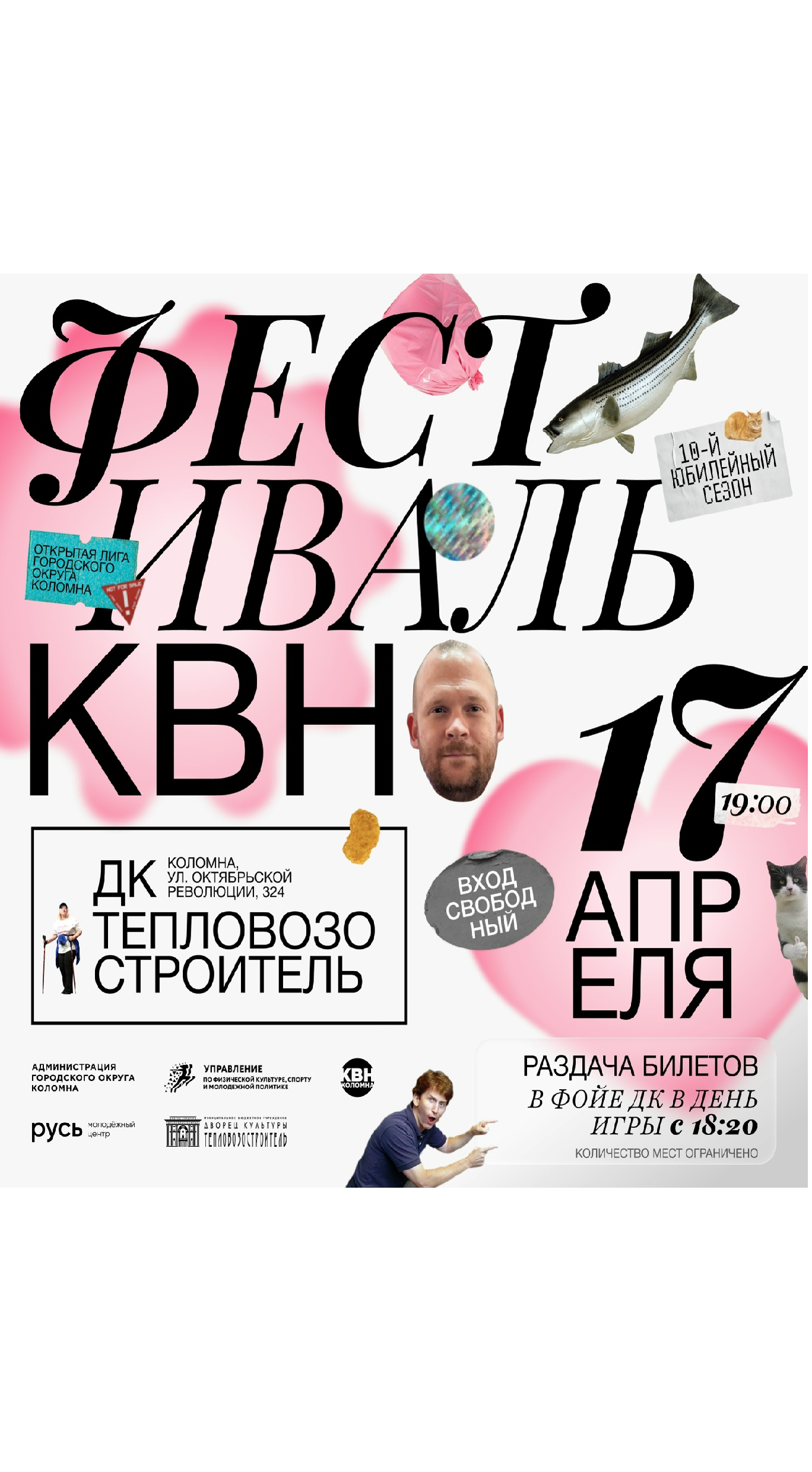 Фестиваль КВН