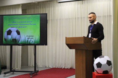 "Как в сельской школе вырастить чемпионов России по футзалу" 
