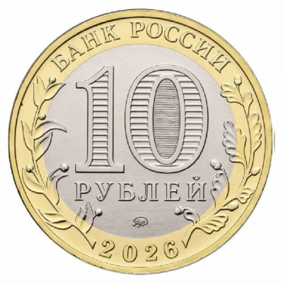 Новые памятные монеты из недрагоценных металлов выйдут в 2026 году