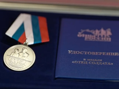 Медаль "Отец солдата" вручили родителю коломенского ветерана СВО