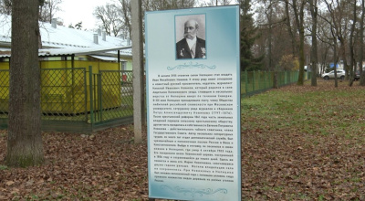 Увековечение памяти рода Новиковых