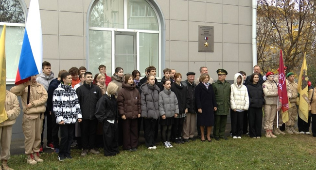 В Коломне открыли доску в честь космонавта Михаила Тюрина