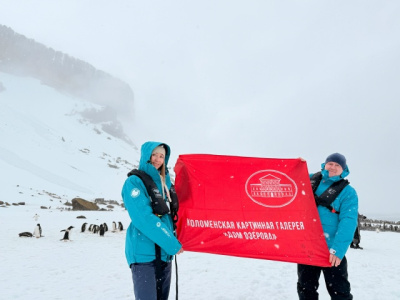 Флаг Дома Озерова достиг Антарктиды