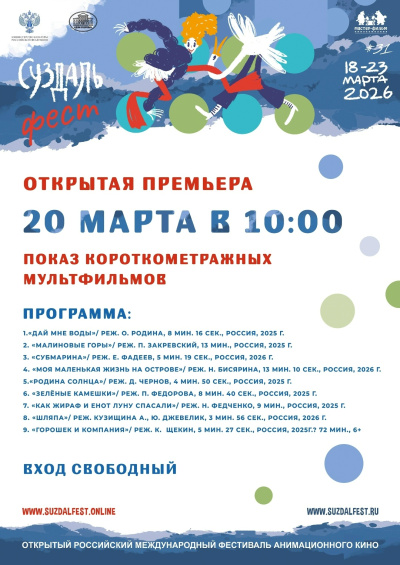 "Открытая премьера" в Доме Озерова