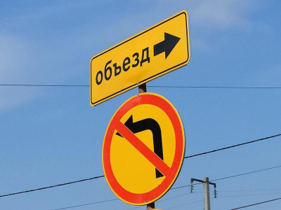 В Песках закрыли переезд