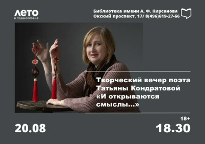 "И открываются смыслы…"