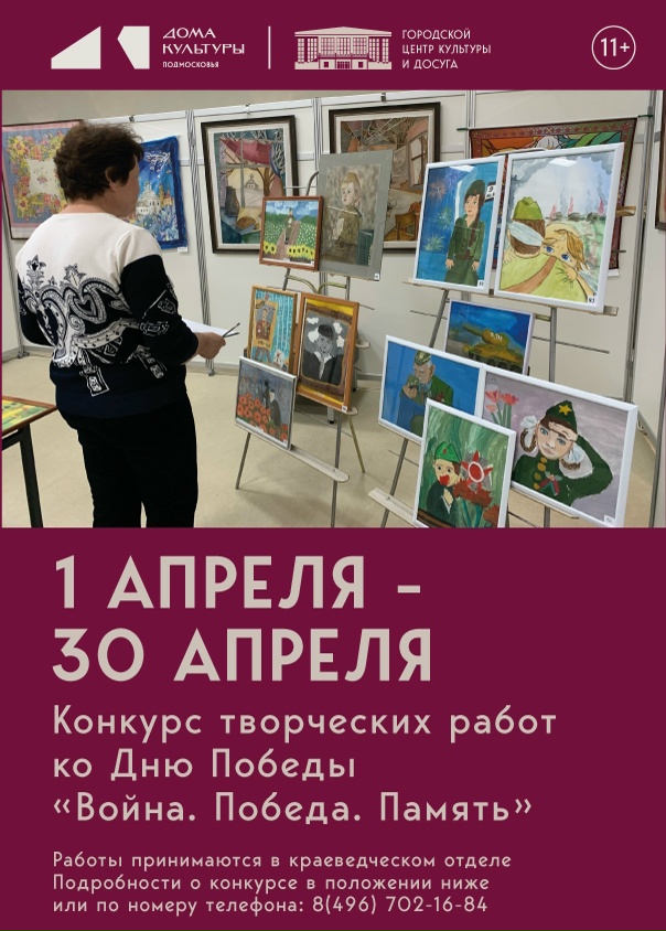 Городской конкурс рисунков "Подвиг народа"