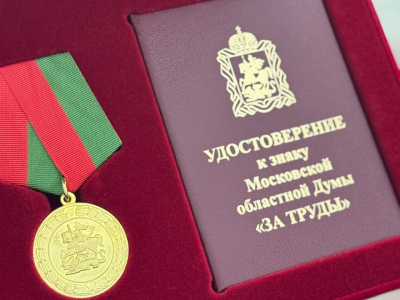 Олимпийский чемпион в Воскресенске получил награду от депутатов в день 60-летия