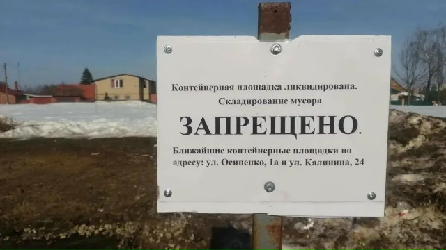 Дополнительную контейнерную площадку установят в Коломне