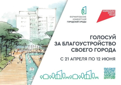 Где именно провести благоустройство – решать жителям