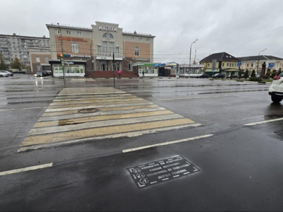 На асфальте в Озёрах появились лаконичные надписи