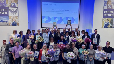 В Подмосковье подвели итоги конкурса "Лучший в профессии" среди сотрудников Почты России