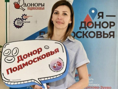 В Коломне организуют выездное мероприятие по сбору донорской крови