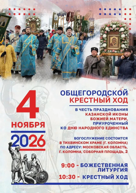 Общегородской рестный ход 