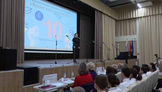 "Время возможностей"