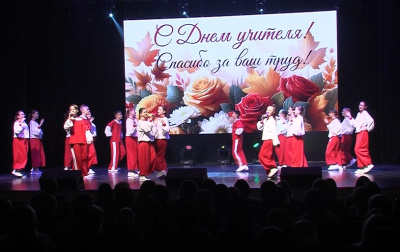 В Луховицах отметили День учителя