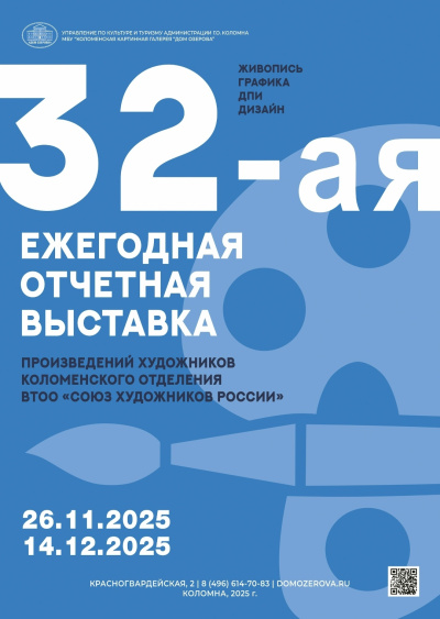 В Доме Озерова откроется выставка