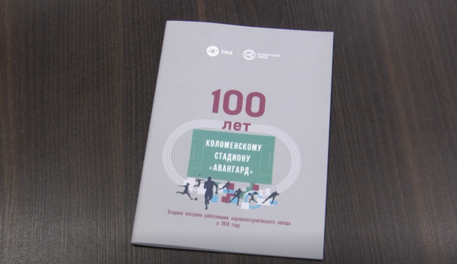 Подведены итоги творческого конкурса «Спортивное Подмосковье»