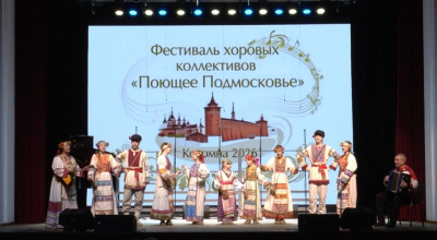 В Коломне прошёл праздник хорового искусства