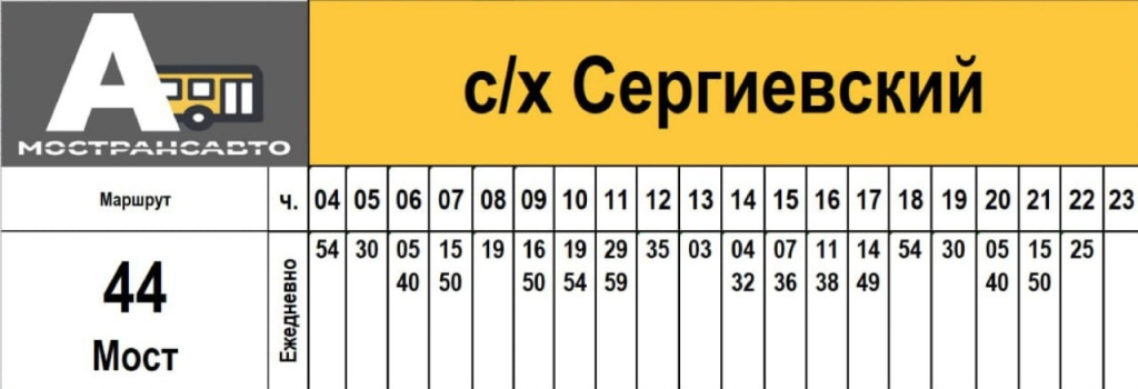 Расписание1 Расписание1